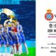 Espanyol Vs Real Betis Football Match