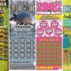 Lottery Tickets And Games