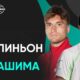 Raphael Collignon Brandon Nakashima Tennis