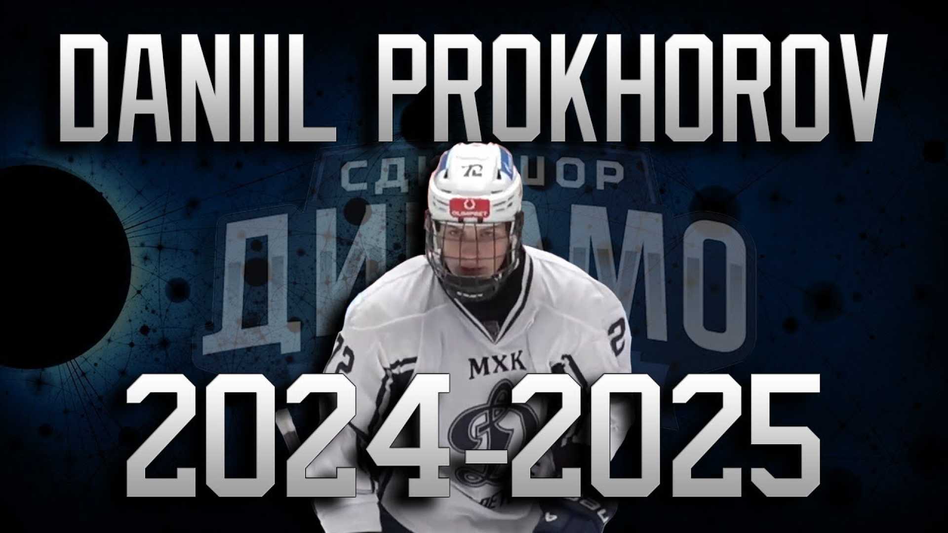 Daniil Prokhorov Nhl Draft 2025