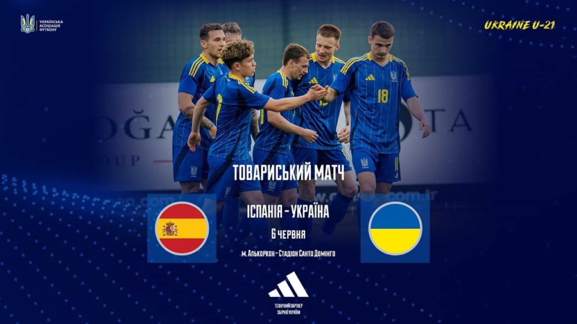 Ukrainian National Football Team 2025