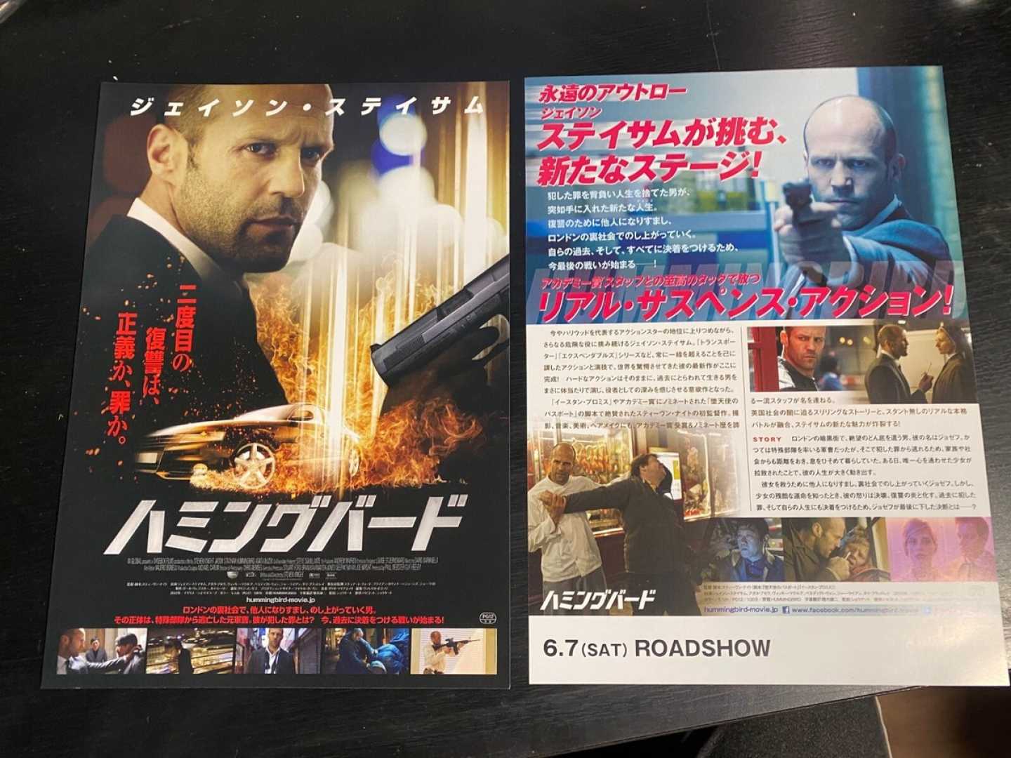 Jason Statham Redemption Movie Poster