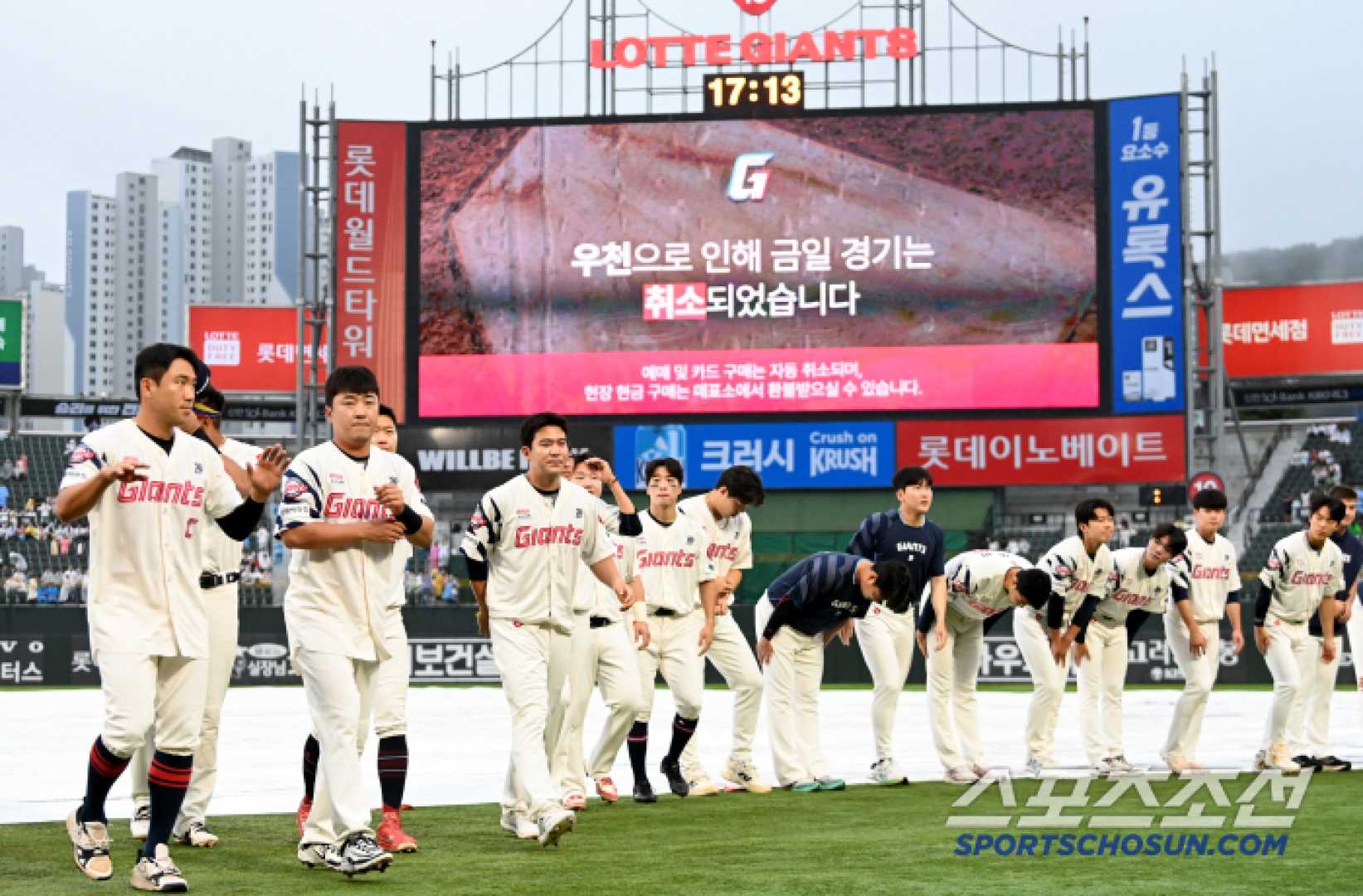 Korean Baseball Games Canceled Due To Rain