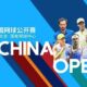 China Open Tennis Tournament 2025