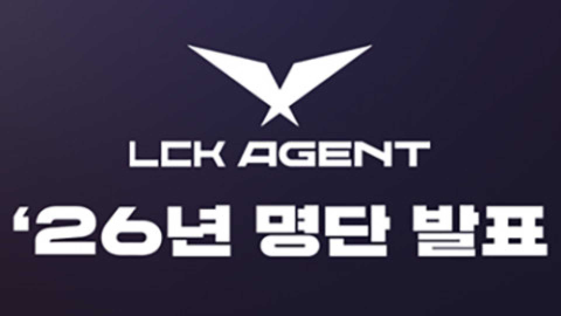 League Of Legends Esports Agents Certification 2025